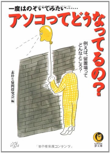 一気にわかる！池上彰の世界情勢２０１８ 国際紛争、一触即発編