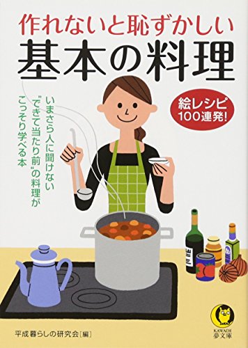 一気にわかる！池上彰の世界情勢２０１８ 国際紛争、一触即発編