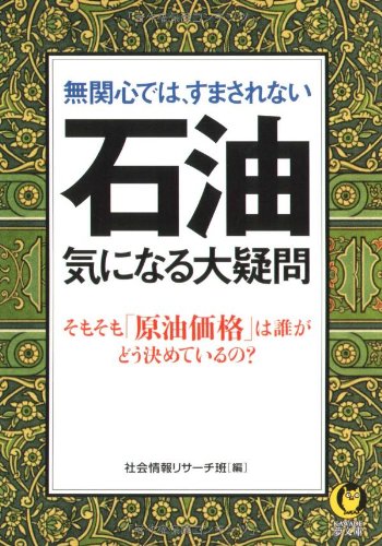一気にわかる！池上彰の世界情勢２０１８ 国際紛争、一触即発編