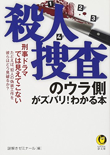 一気にわかる！池上彰の世界情勢２０１８ 国際紛争、一触即発編