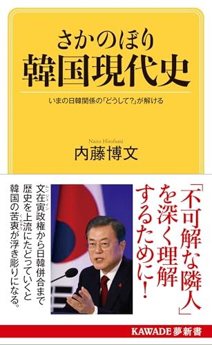 一気にわかる！池上彰の世界情勢２０１８ 国際紛争、一触即発編