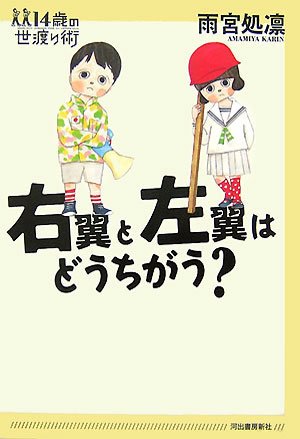 一気にわかる！池上彰の世界情勢２０１８ 国際紛争、一触即発編