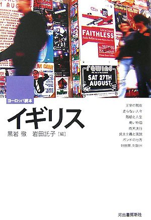 一気にわかる！池上彰の世界情勢２０１８ 国際紛争、一触即発編