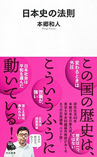 一気にわかる！池上彰の世界情勢２０１８ 国際紛争、一触即発編