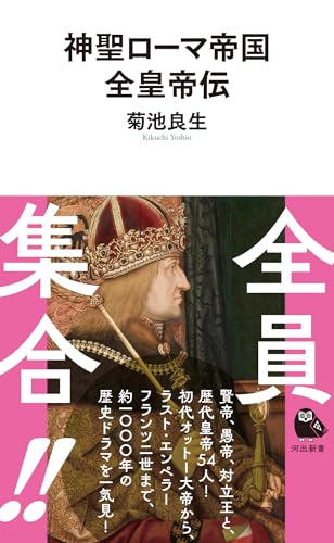 文明の誕生、ローマ帝国、ルネサンスなど中公新書文学作品コレクション　14冊 文明の誕生、ローマ帝国、ルネサンスなど中公新書文学作品