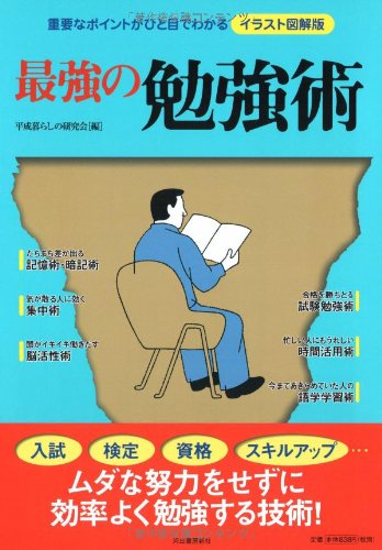 一気にわかる！池上彰の世界情勢２０１８ 国際紛争、一触即発編