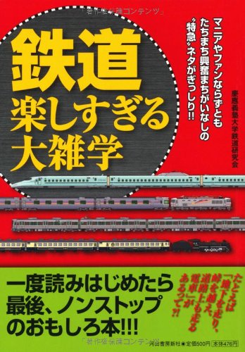 一気にわかる！池上彰の世界情勢２０１８ 国際紛争、一触即発編