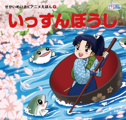 一気にわかる！池上彰の世界情勢２０１８ 国際紛争、一触即発編