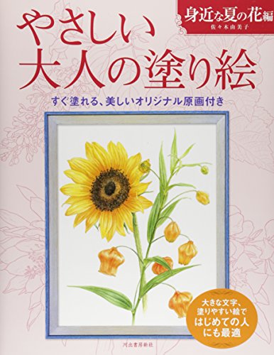 一気にわかる！池上彰の世界情勢２０１８ 国際紛争、一触即発編