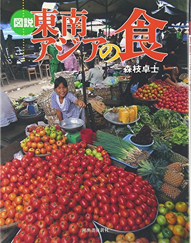 一気にわかる！池上彰の世界情勢２０１８ 国際紛争、一触即発編