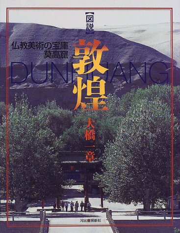 一気にわかる！池上彰の世界情勢２０１８ 国際紛争、一触即発編
