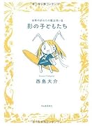 世界の終わりの魔法使い(3)