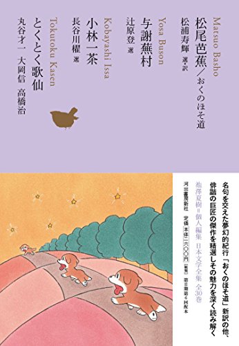 一気にわかる！池上彰の世界情勢２０１８ 国際紛争、一触即発編