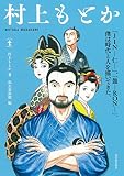 龍-RON- の書影