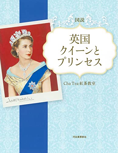 一気にわかる！池上彰の世界情勢２０１８ 国際紛争、一触即発編