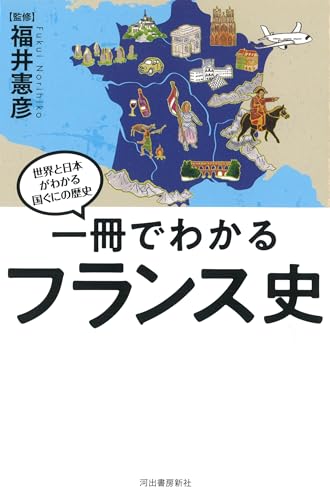 一気にわかる！池上彰の世界情勢２０１８ 国際紛争、一触即発編