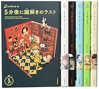 5分シリーズ朝読セット(6巻セット)(PART.4)