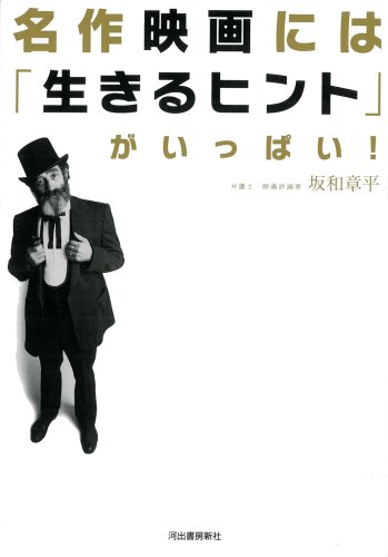 一気にわかる！池上彰の世界情勢２０１８ 国際紛争、一触即発編