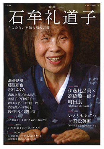 一気にわかる！池上彰の世界情勢２０１８ 国際紛争、一触即発編