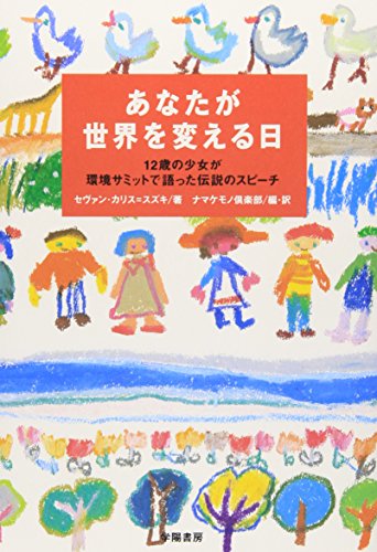 一気にわかる！池上彰の世界情勢２０１８ 国際紛争、一触即発編