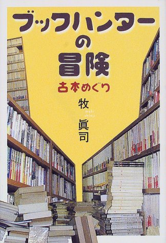 一気にわかる！池上彰の世界情勢２０１８ 国際紛争、一触即発編