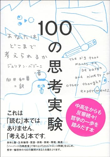 一気にわかる！池上彰の世界情勢２０１８ 国際紛争、一触即発編
