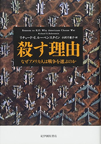 一気にわかる！池上彰の世界情勢２０１８ 国際紛争、一触即発編