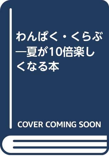 一気にわかる！池上彰の世界情勢２０１８ 国際紛争、一触即発編