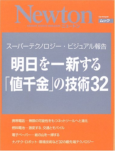 一気にわかる！池上彰の世界情勢２０１８ 国際紛争、一触即発編