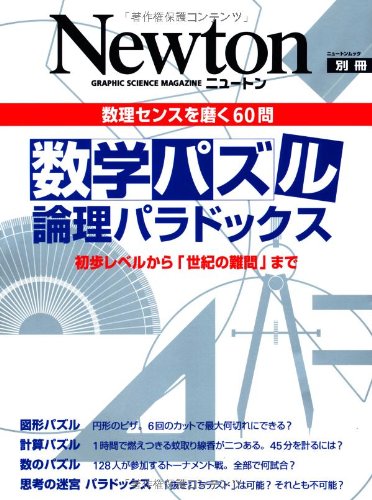 一気にわかる！池上彰の世界情勢２０１８ 国際紛争、一触即発編