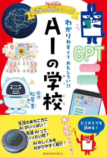 一気にわかる！池上彰の世界情勢２０１８ 国際紛争、一触即発編
