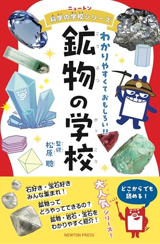 一気にわかる！池上彰の世界情勢２０１８ 国際紛争、一触即発編