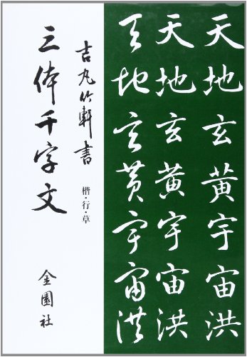 一気にわかる！池上彰の世界情勢２０１８ 国際紛争、一触即発編