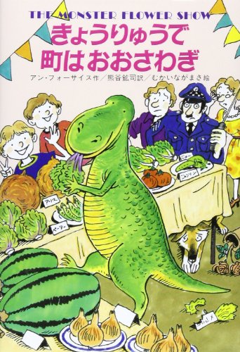 一気にわかる！池上彰の世界情勢２０１８ 国際紛争、一触即発編