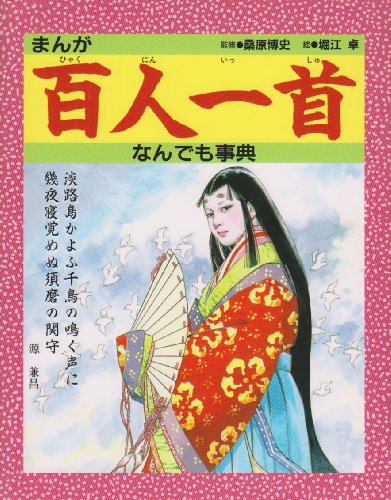 一気にわかる！池上彰の世界情勢２０１８ 国際紛争、一触即発編