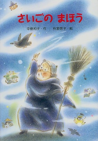 一気にわかる！池上彰の世界情勢２０１８ 国際紛争、一触即発編