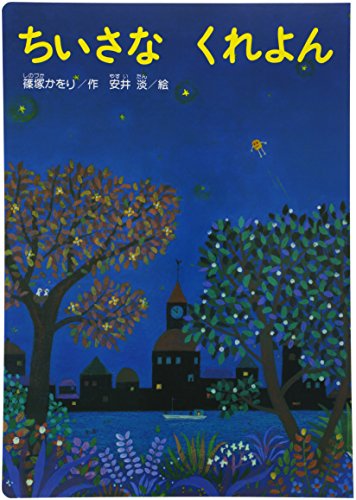一気にわかる！池上彰の世界情勢２０１８ 国際紛争、一触即発編
