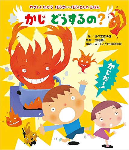 かじどうするの?の表紙