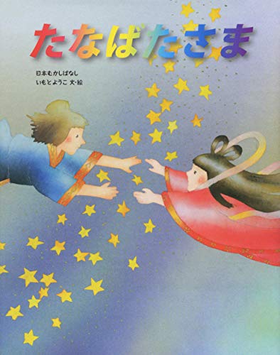 一気にわかる！池上彰の世界情勢２０１８ 国際紛争、一触即発編
