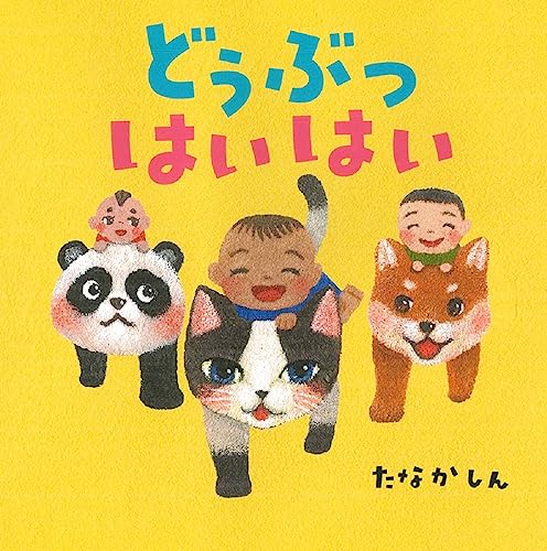 一気にわかる！池上彰の世界情勢２０１８ 国際紛争、一触即発編