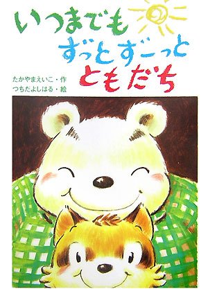 一気にわかる！池上彰の世界情勢２０１８ 国際紛争、一触即発編