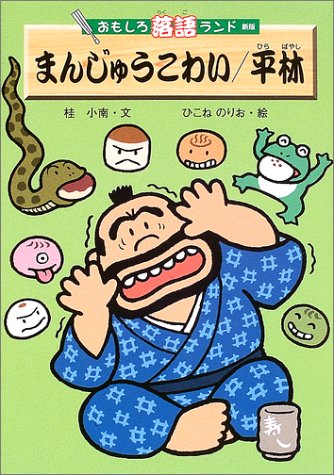 一気にわかる！池上彰の世界情勢２０１８ 国際紛争、一触即発編
