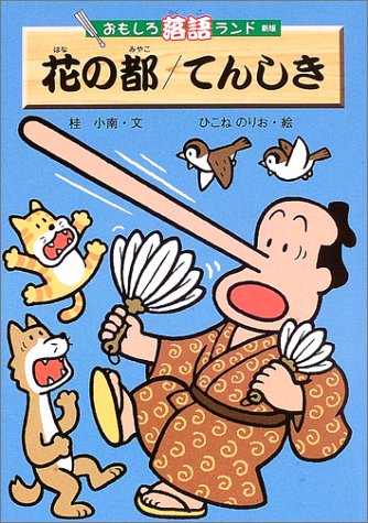 一気にわかる！池上彰の世界情勢２０１８ 国際紛争、一触即発編