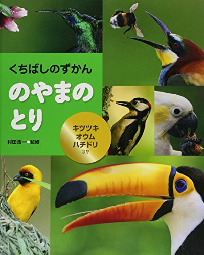 一気にわかる！池上彰の世界情勢２０１８ 国際紛争、一触即発編