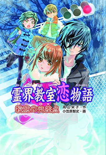一気にわかる！池上彰の世界情勢２０１８ 国際紛争、一触即発編