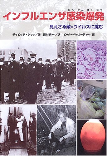 一気にわかる！池上彰の世界情勢２０１８ 国際紛争、一触即発編