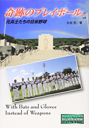 一気にわかる！池上彰の世界情勢２０１８ 国際紛争、一触即発編