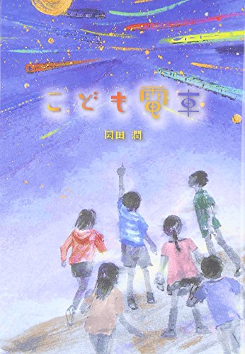 一気にわかる！池上彰の世界情勢２０１８ 国際紛争、一触即発編
