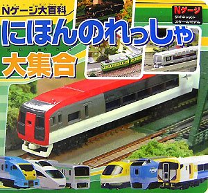 一気にわかる！池上彰の世界情勢２０１８ 国際紛争、一触即発編