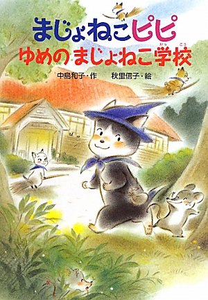 一気にわかる！池上彰の世界情勢２０１８ 国際紛争、一触即発編